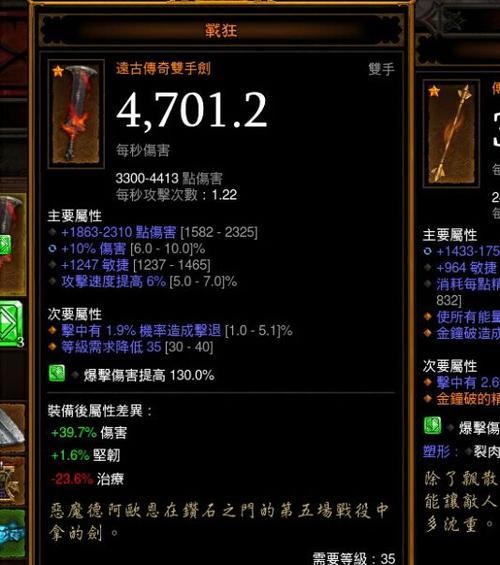 暗黑破坏神3（探索游戏中的失误代价与学习机会）