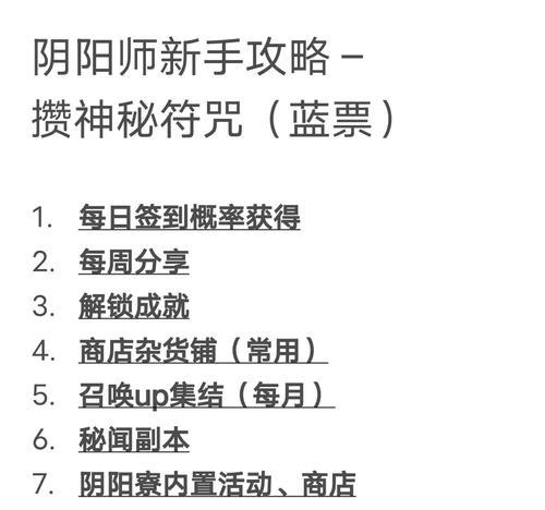 阴阳师整套符文属性更换方法是什么？