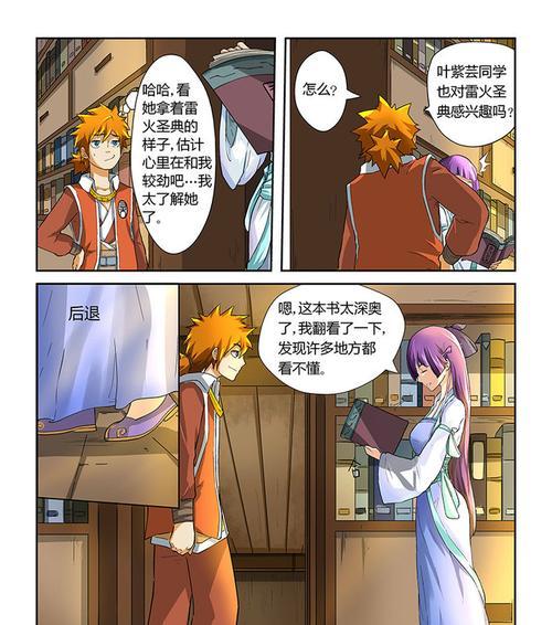 妖神记攻略指南（玩转妖神记）