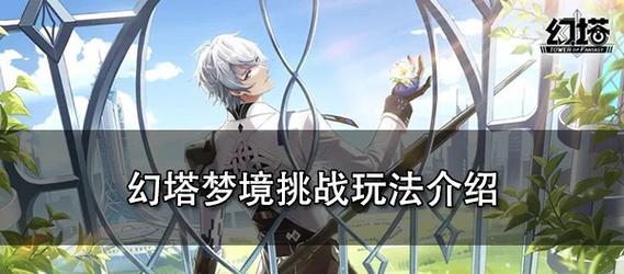 幻塔中三刀的玩法是什么？