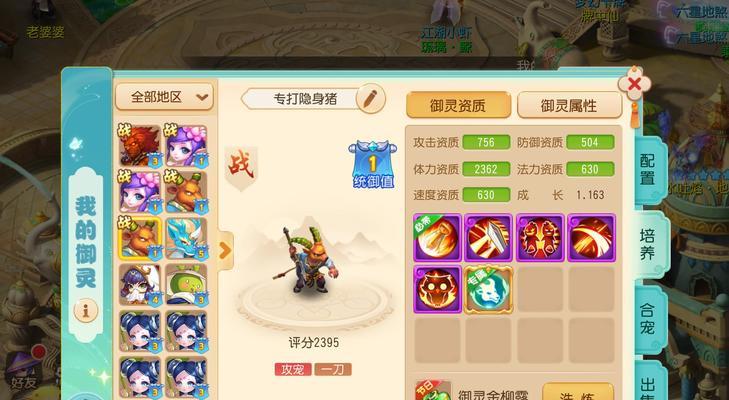 《梦幻西游》游戏60级龙宫单过青灵玄女攻略（无需团队）