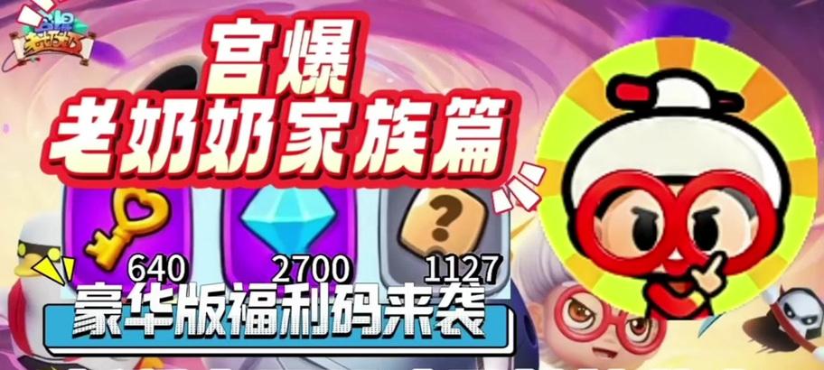 《宫爆老奶奶Ⅱ》第22关三星高能通关攻略（掌握技巧）