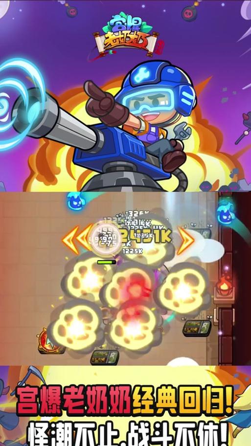 《宫爆老奶奶Ⅱ》第22关三星高能通关攻略（掌握技巧）