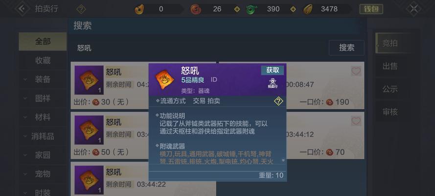 《妄想山海》亲密度提升教程（与山海共舞）