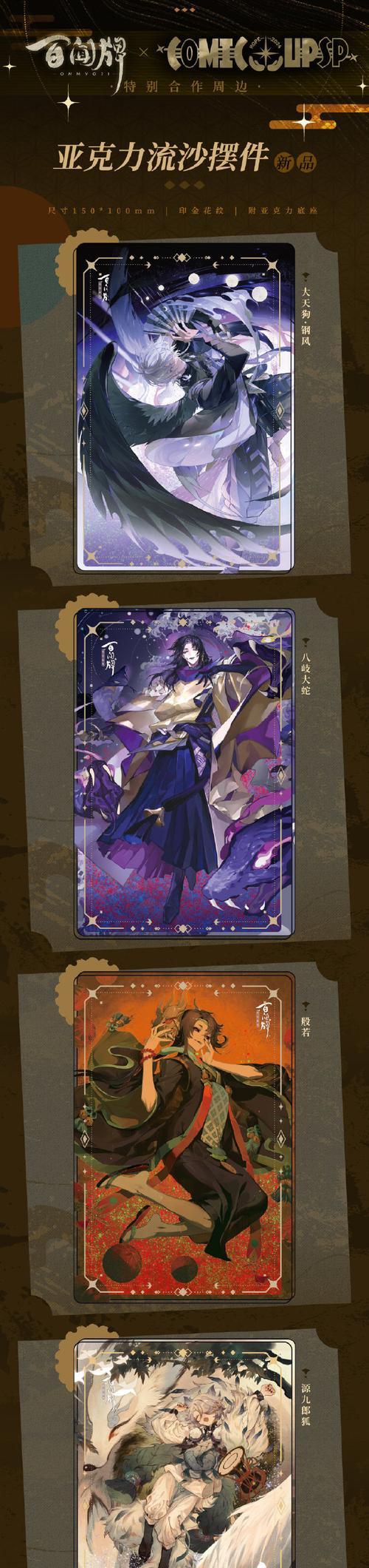 阴阳师初见之时流沙如何获得？获取流沙的途径和条件是什么？