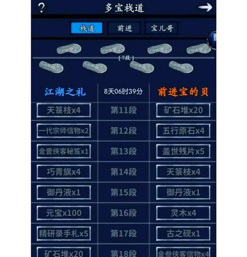 江湖悠悠王家宝藏攻略（探索江湖）