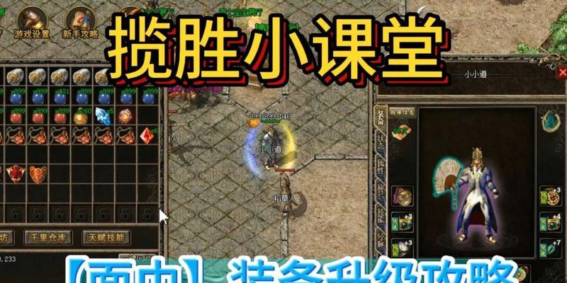 《热血传奇》手机版道具装备获取途径解析（游戏中各种途径获得装备和道具的详细介绍）