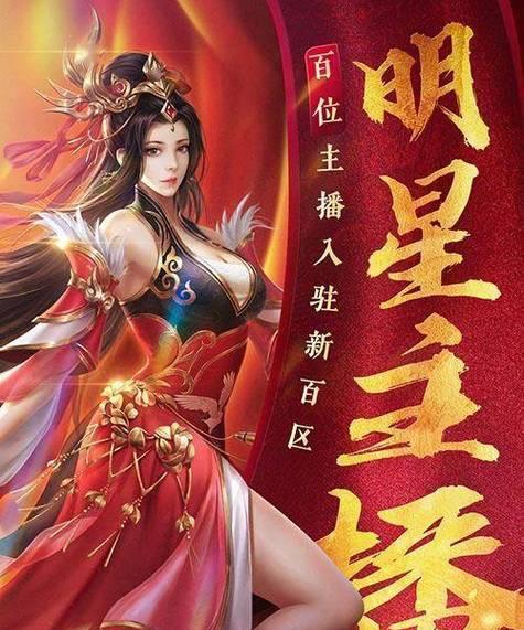 《热血传奇》手机版道具装备获取途径解析（游戏中各种途径获得装备和道具的详细介绍）