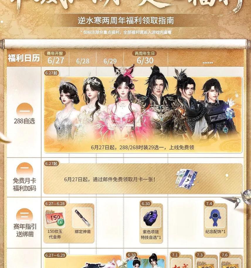 逆水寒又爆火！从MMO到武侠版4399，主打一个游戏玩万物！
