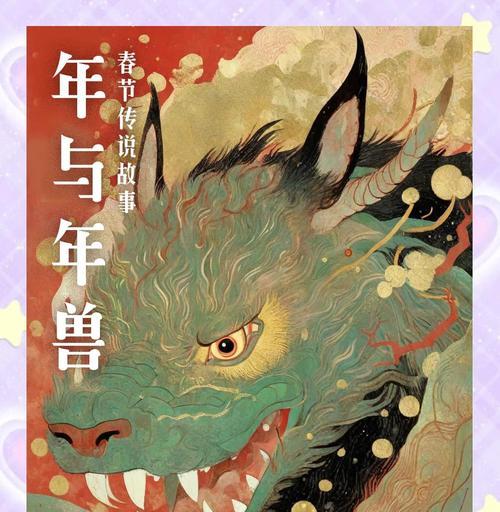 年兽出现条件及获取方法是什么？