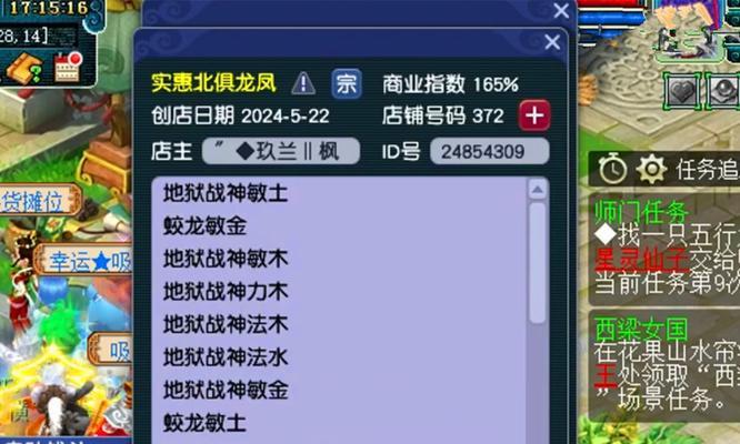 《梦幻西游》游戏宠物仓库探秘（掌握宠物仓库的使用技巧）