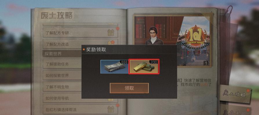 明日之后（一步步走向荣耀的秘密攻略）