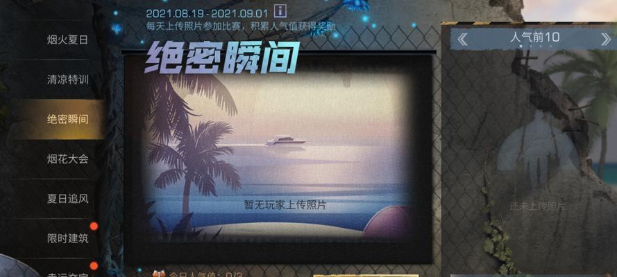 明日之后（一步步走向荣耀的秘密攻略）