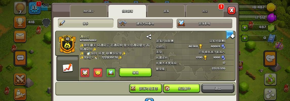 部落冲突中如何加入好友的召集群？召集群的加入流程是什么？