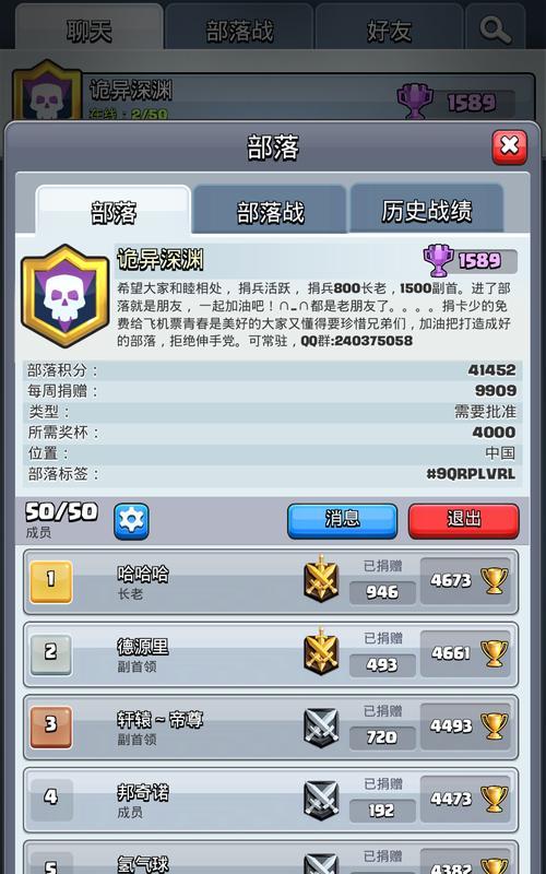 部落冲突中如何加入好友的召集群？召集群的加入流程是什么？