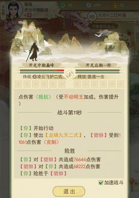 修仙在云端（揭示修仙游戏中不同性格属性对角色的影响与效果）
