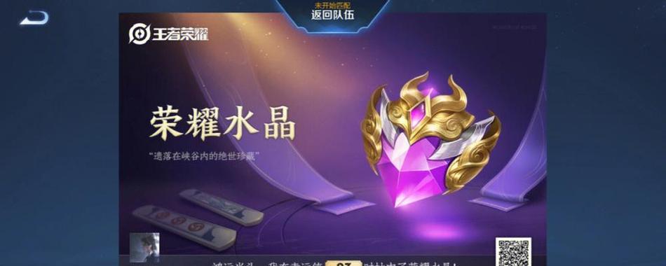 王者荣耀抽奖为何没有积分？积分获取的正确方式是什么？
