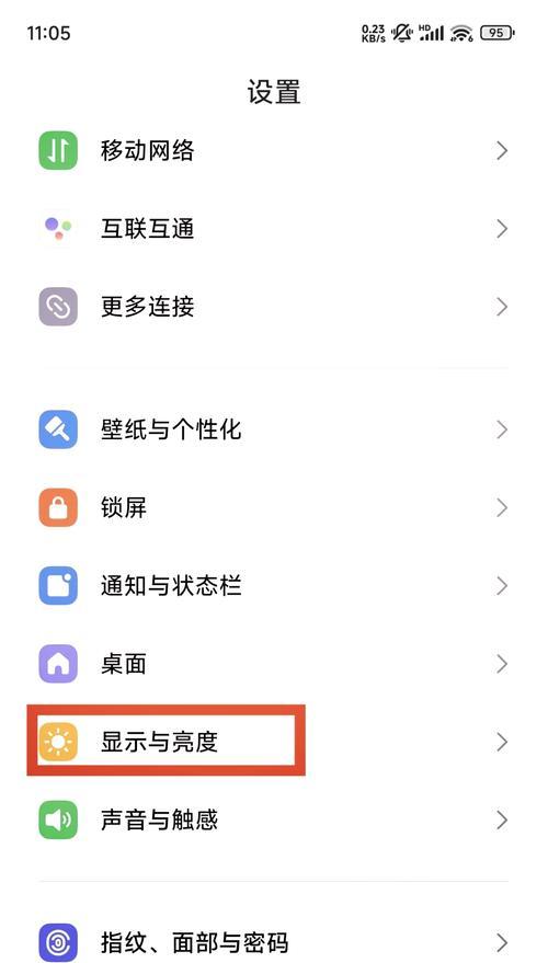 屏幕尺寸影响游戏体验吗？调整屏幕大小的技巧有哪些？