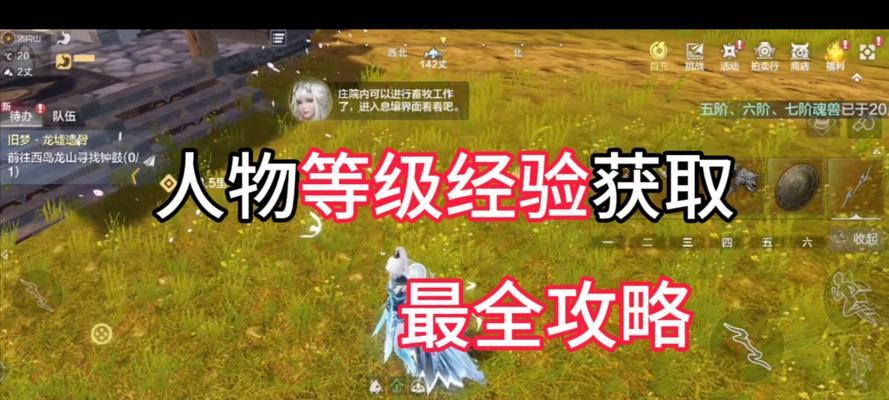 《妄想山海》新手装备选择指南（平民近战与远程装备推荐）