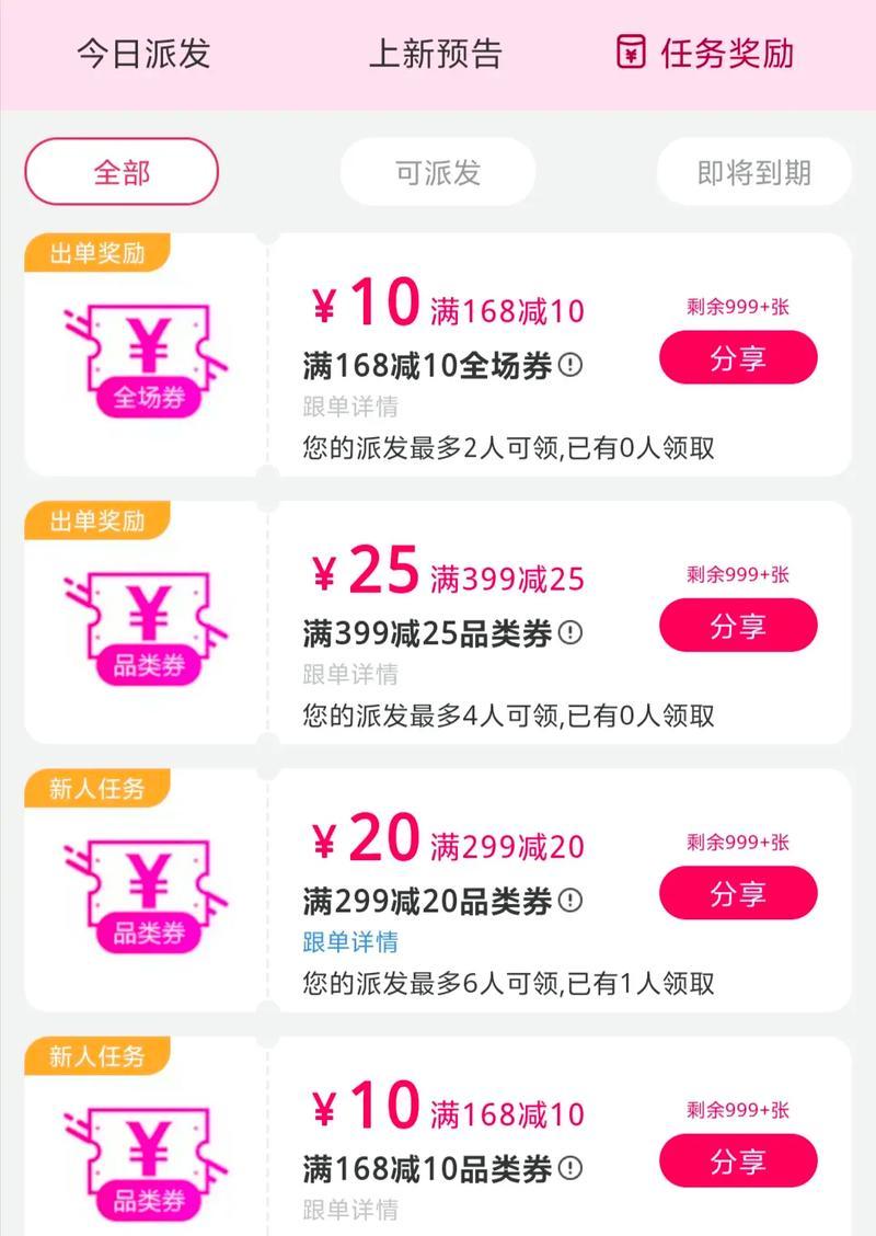 使用券购买皮肤流程是什么？有哪些优惠券可用？