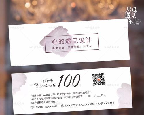 使用券购买皮肤流程是什么？有哪些优惠券可用？