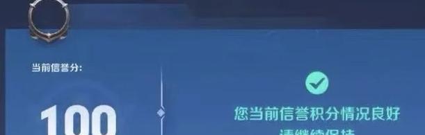 王者荣耀中如何恢复信誉分？信誉分下降后如何快速恢复？