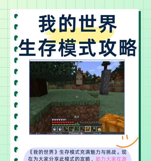 我的世界中如何成为领主？成为领主的条件是什么？