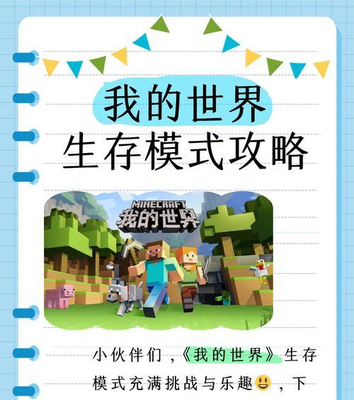 我的世界中如何成为领主？成为领主的条件是什么？
