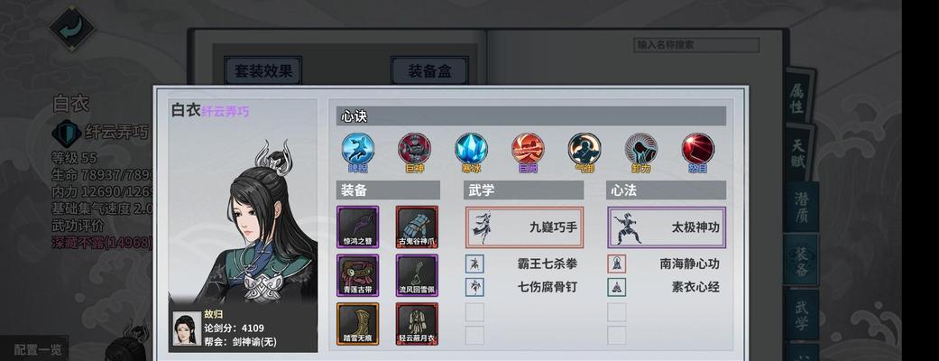 汉家江湖攻略（掌握关键技巧）