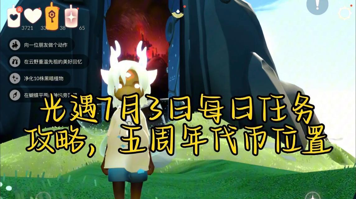 探索光遇巨兽荒原的神坛冥想之旅（在游戏中找寻内心平静的奇妙体验）