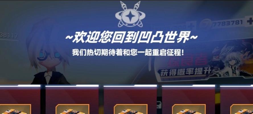 以凹凸世界出手游了（探索凹凸世界）