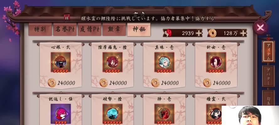 阴阳师日服安卓版如何操作？遇到问题怎么解决？