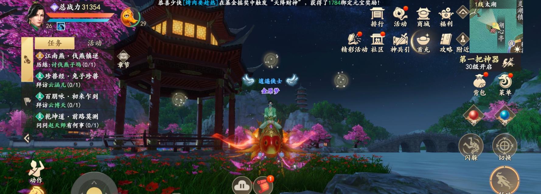 《天龙八部2》游戏最新高效率练级法（掌握技巧）