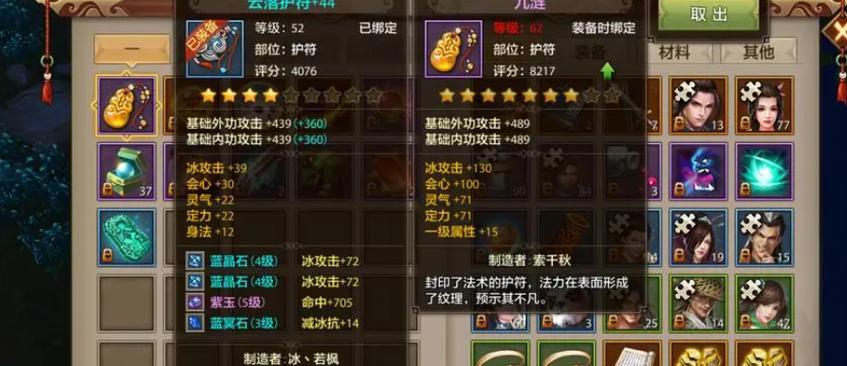 《天龙八部2》游戏最新高效率练级法（掌握技巧）