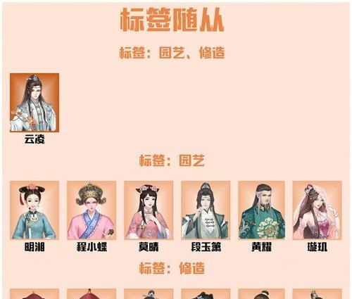 《以爱江山更爱美人随从培养攻略》（玩转游戏）