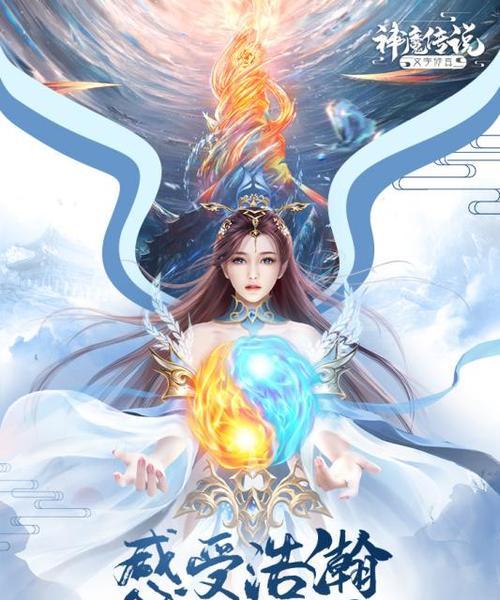 《神魔传说》游戏剧情攻略（解密游戏剧情）