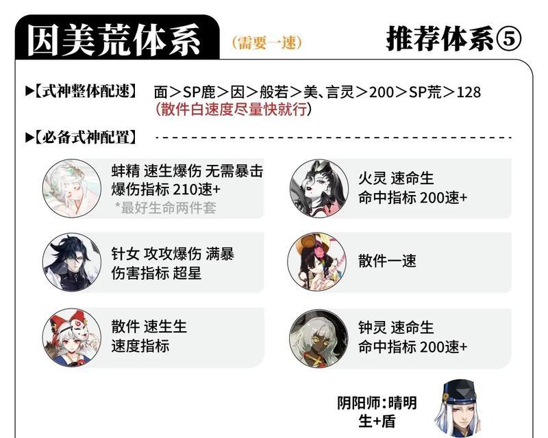 阴阳师铁打输出的技巧有哪些？