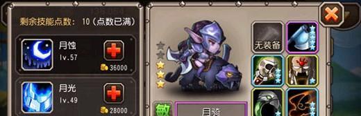 《刀塔传奇》游戏猴子阵容搭配解析（带你装逼带你飞）