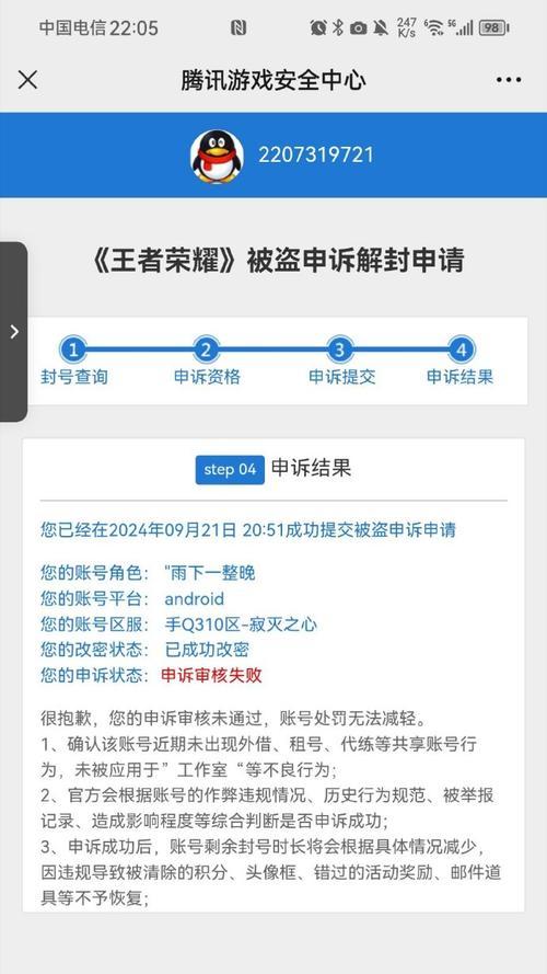 王者荣耀封号举报流程是什么？