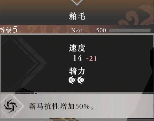 《真三国无双3》中如何获得马匹？