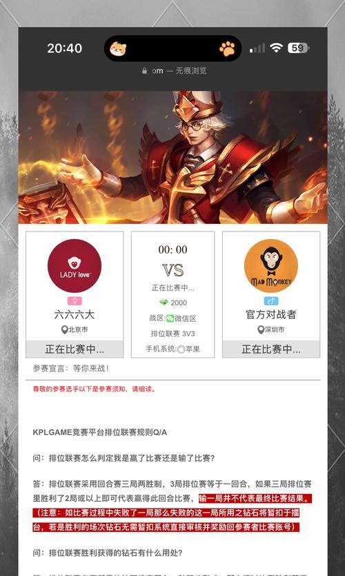王者荣耀中委屈钻石的获取方法是什么？如何快速积累？