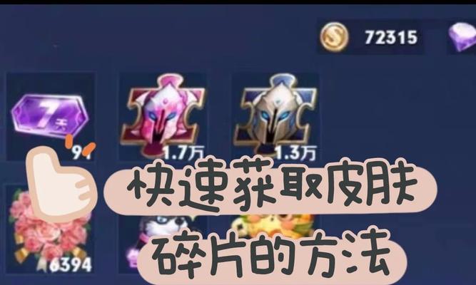 王者荣耀中委屈钻石的获取方法是什么？如何快速积累？
