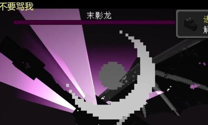 我的世界末影龙获取步骤是什么？