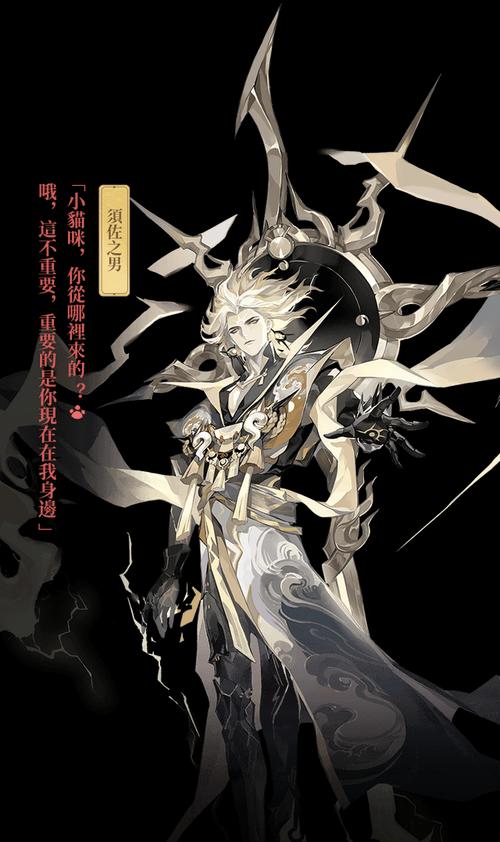 须佐实战阴阳师获取方法有哪些？