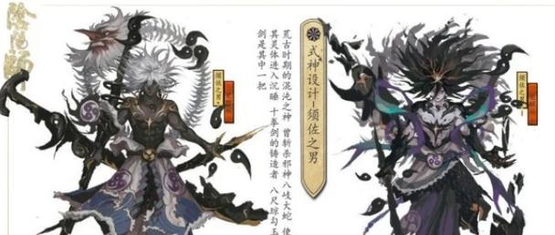 须佐实战阴阳师获取方法有哪些？