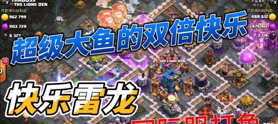 部落冲突获取鱼的方法有哪些？