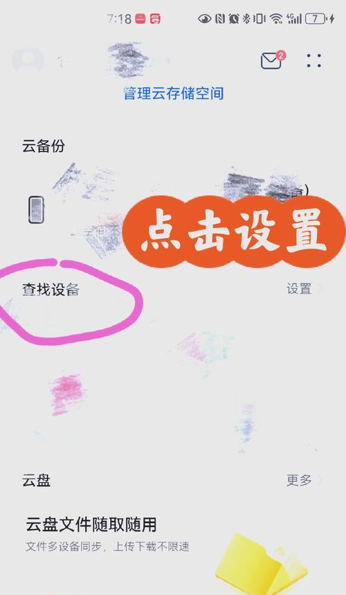 华为账号丢失后如何找回阴阳师账号？