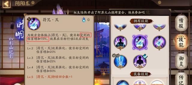 阴阳师删除情节如何恢复？需要什么条件？