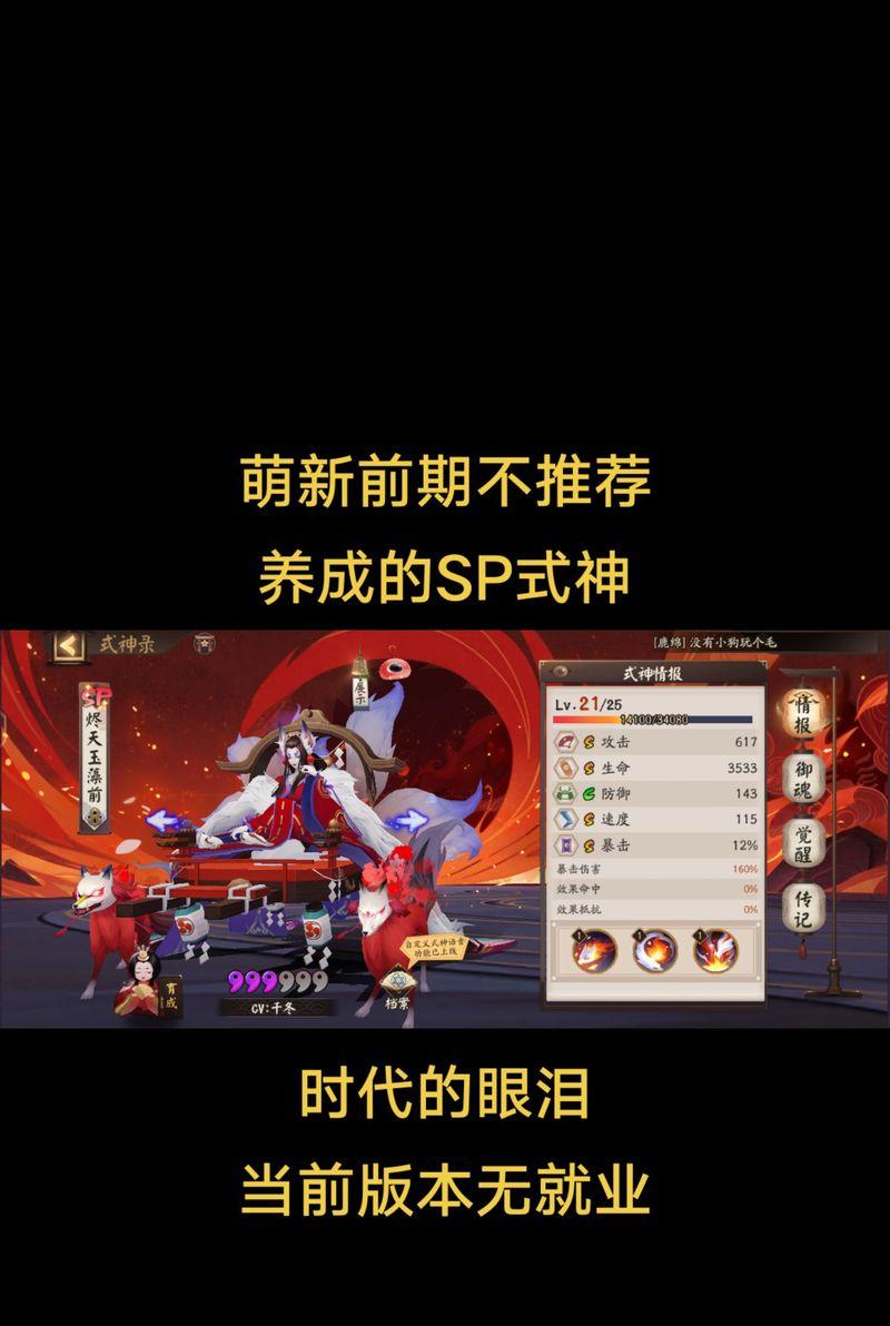 阴阳师删除情节如何恢复？需要什么条件？
