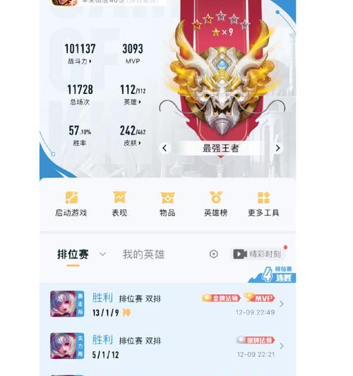 段位记录查看步骤是什么？